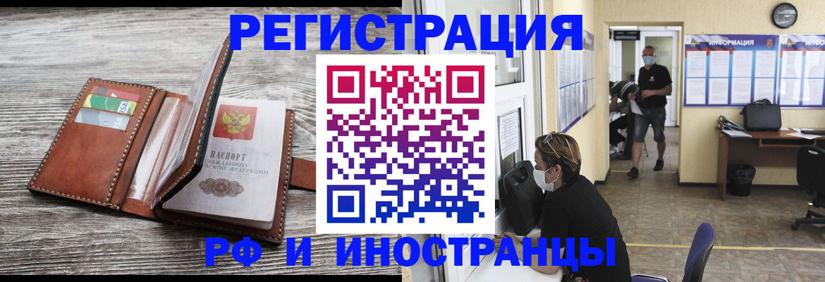 прописка 2025 в Дербенте