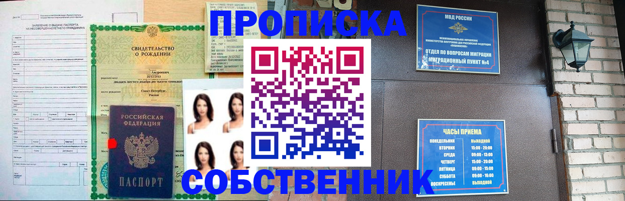 временная регистрация адрес в Дербенте